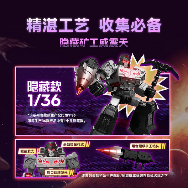 布鲁可积木 变形金刚闪耀版系列 71123 第3弹 闪耀群辉【端盒，内含6款】
