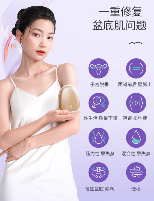 沐澜 底肌修复仪 HA30S