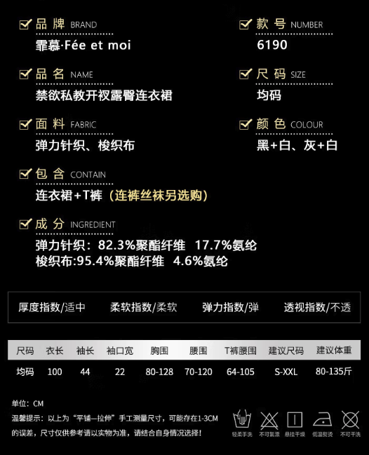 霏慕 Fee et moi 情趣私教连衣裙套装（连衣裙+T裤）