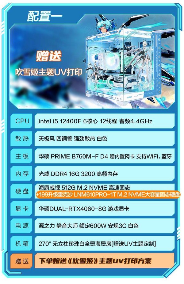 华硕 ASUS DIY台式电脑（i5-12400F、16GB、512GB、RTX4060）