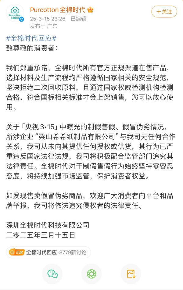 全棉时代 产孕妇护理垫 60*90cm 10片