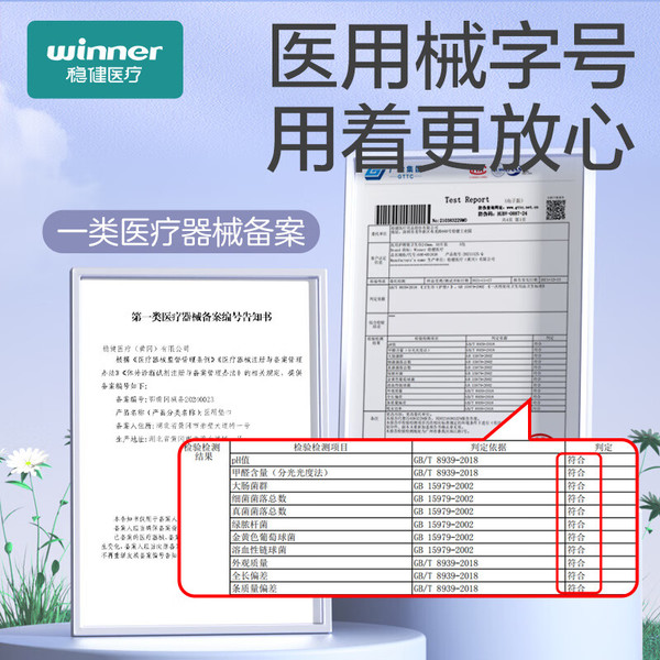 稳健医疗 医用级护理垫卫生巾 8片/盒 日用纤薄 250mm（升级净味芯）