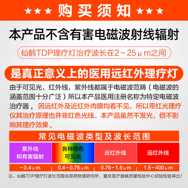 仙鹤 医用理疗仪 基础立式CQ-25M