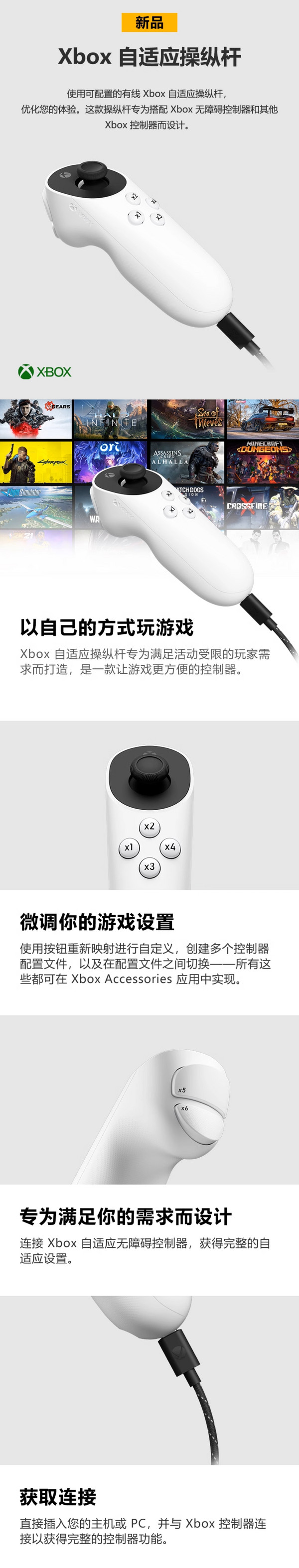 XBOX 微软 Xbox 自适应操纵杆