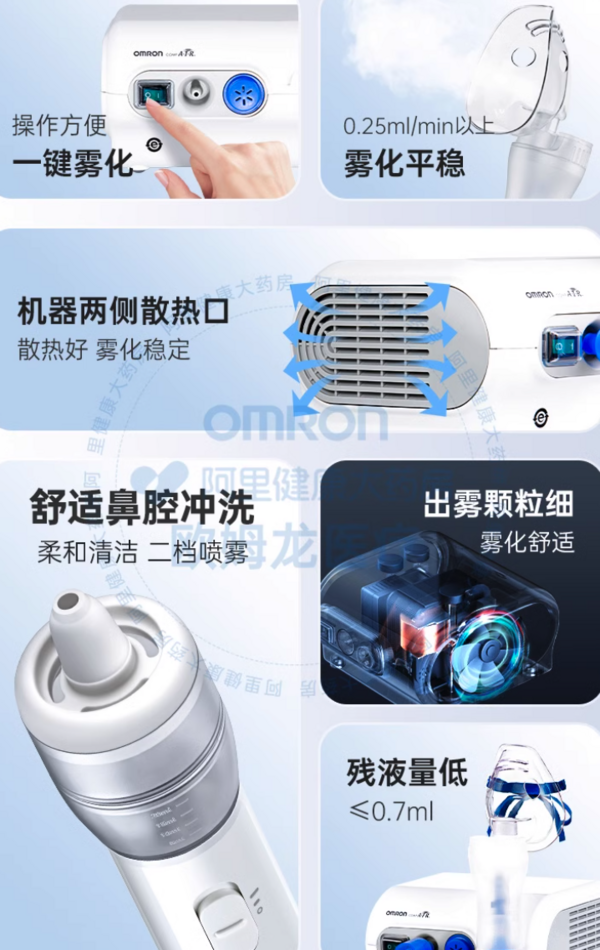 欧姆龙 OMRON 雾化器 NE-C28N医用同款