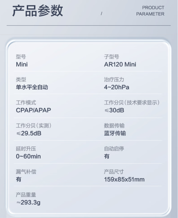 可孚 Cofoe Mini呼吸机便携式 止鼾神器～