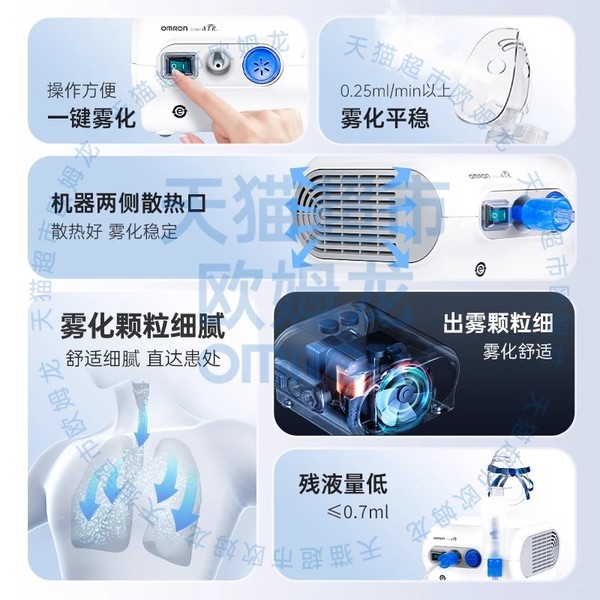 欧姆龙 OMRON 压缩式雾化机 经典家用/性价比之选 NE-C28