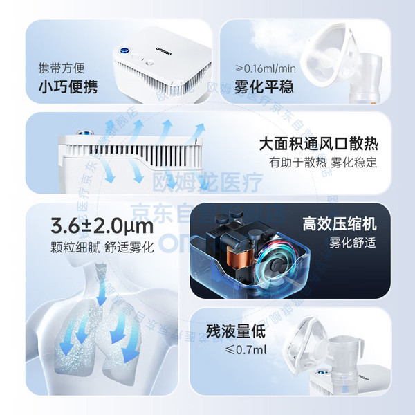 欧姆龙 OMRON 儿童成人医用压缩式雾化器 GC830