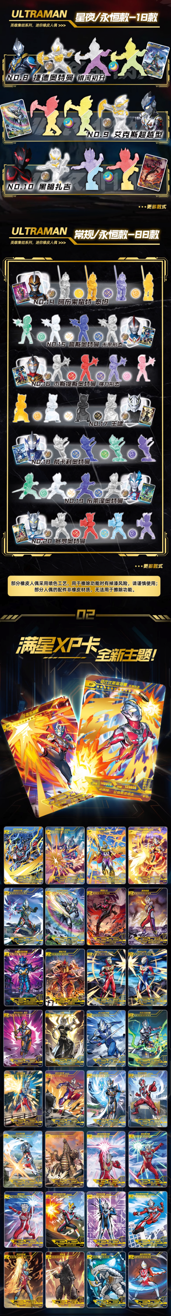 卡游 奥特曼英雄集结系列迷你橡皮人偶第10弹 1小盒
