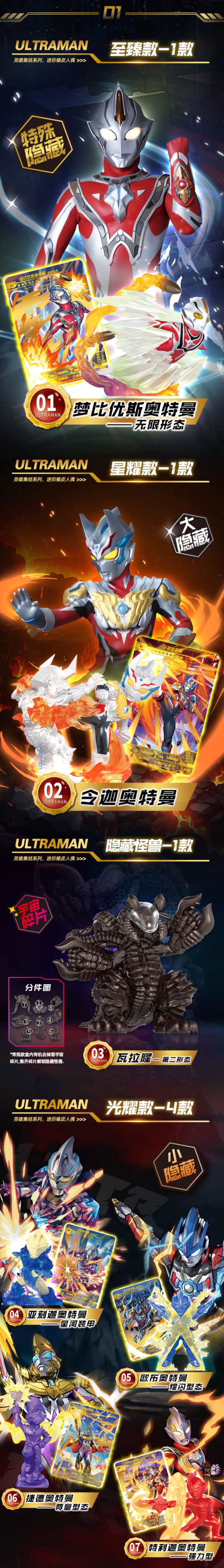 卡游 奥特曼英雄集结系列迷你橡皮人偶第10弹 1小盒