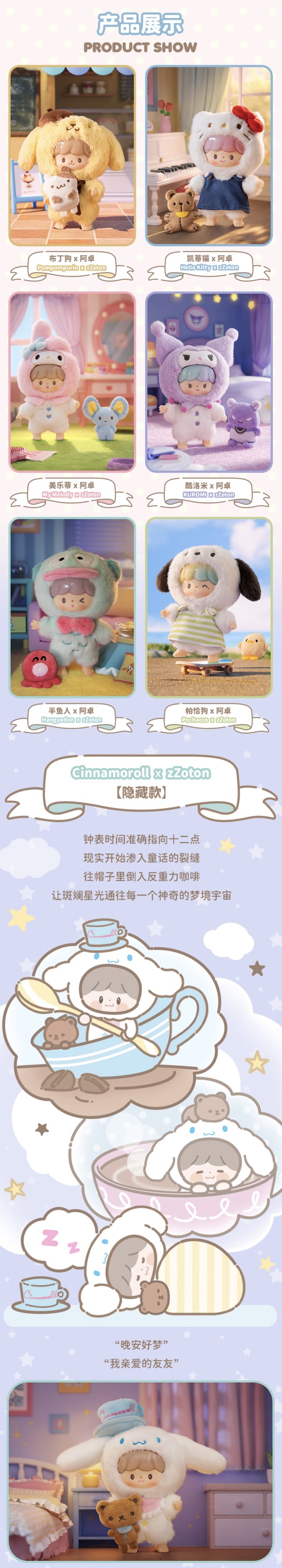 寻找独角兽 FINDING UNICORN 卓大王x三丽鸥家族友友联萌系列搪胶毛绒盲盒