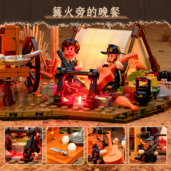 完乐 Funwhole 西部系列 F9076 牛仔营地