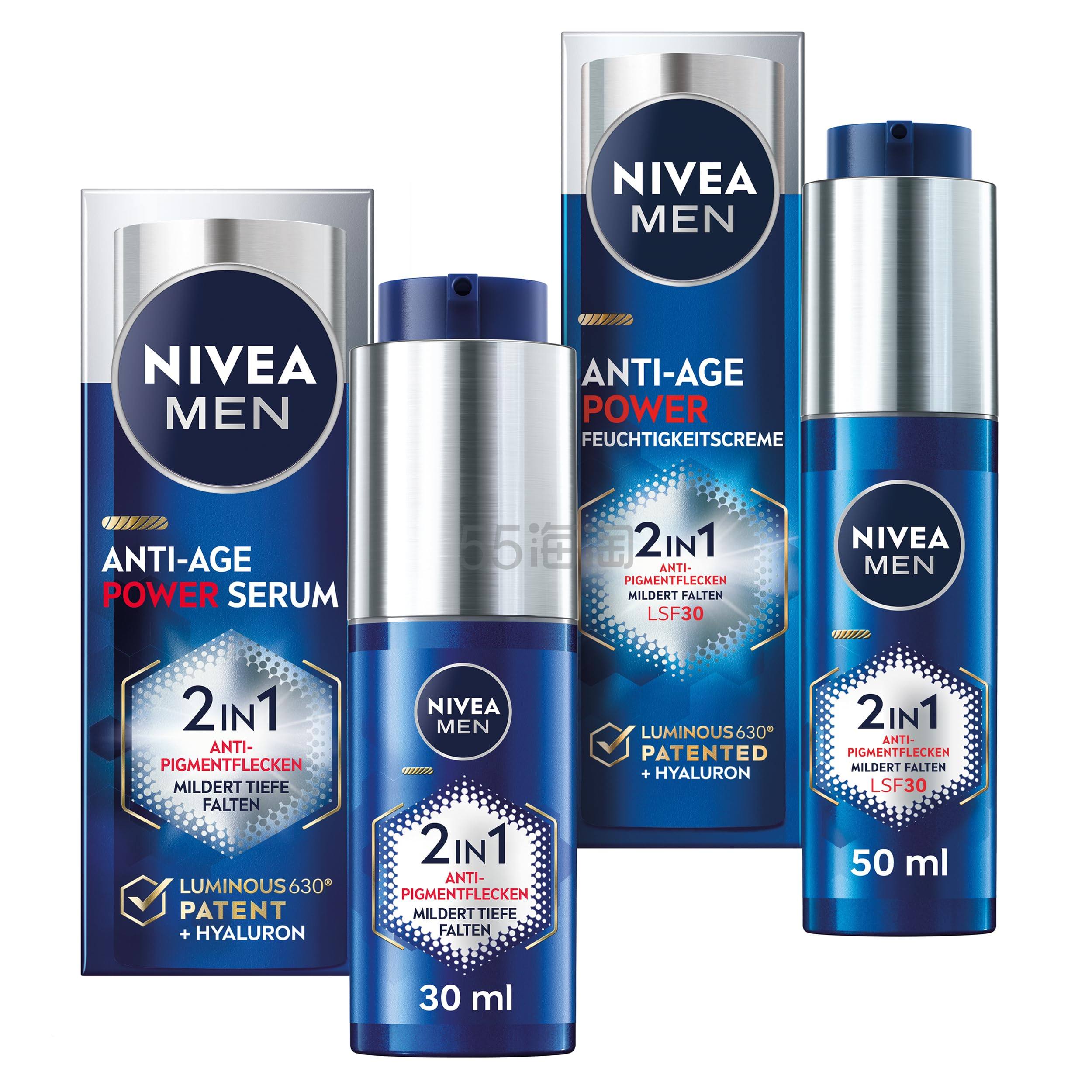 【含税直邮】NIVEA 妮维雅 男士抗衰老电源套装