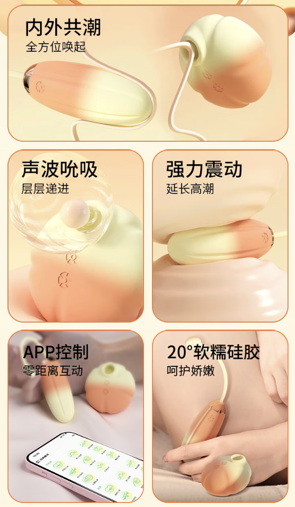 枕趣 入体跳蛋 嬉柚