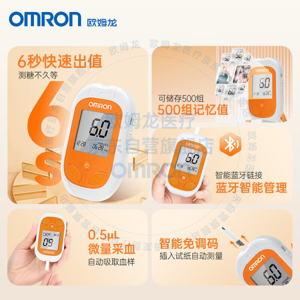 欧姆龙 OMRON 血糖仪家用 GH82型蓝牙指尖检测仪套装(100条血糖试纸+等量针头）