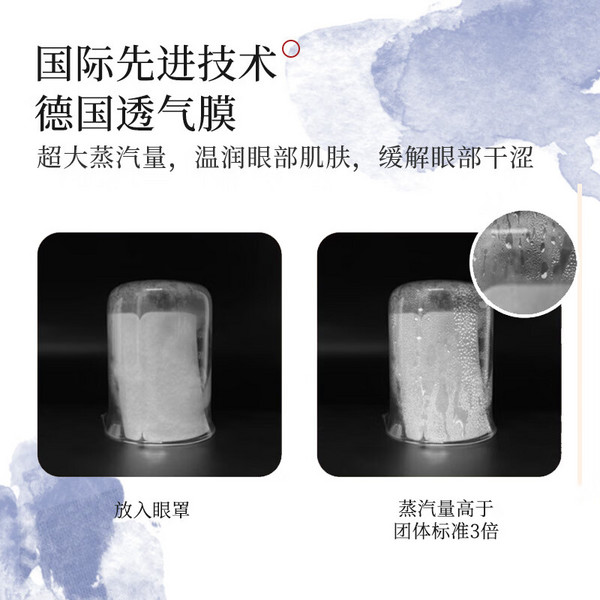 云南白药 热敷蒸汽眼罩非遗款 山茶花香 10片