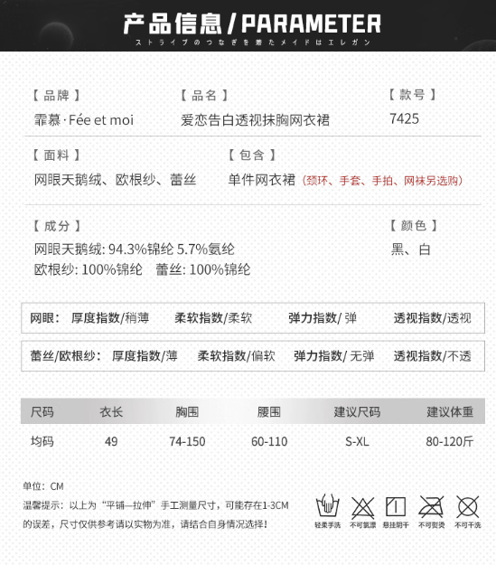 霏慕 Fee et moi 蕾丝睡裙套装 均码