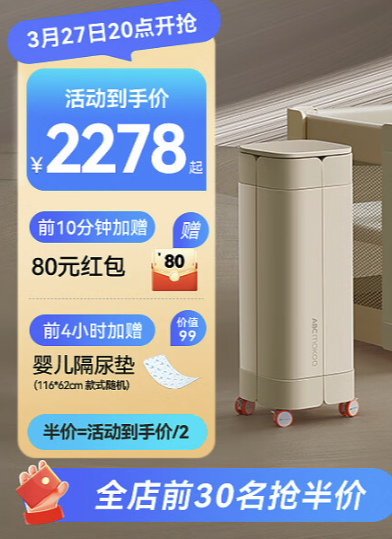 ABCmokoo 婴儿床 伯爵奢金+蚊帐+4D床垫+麻花床围