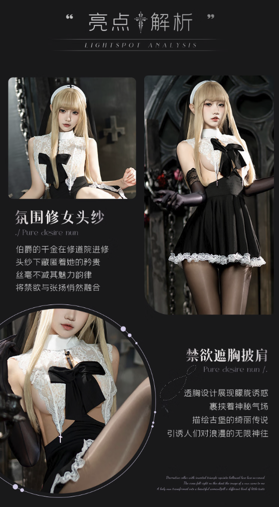 霏慕 Fee et moi 情趣修女连衣裙套装（头纱+连衣裙+披肩+T裤）
