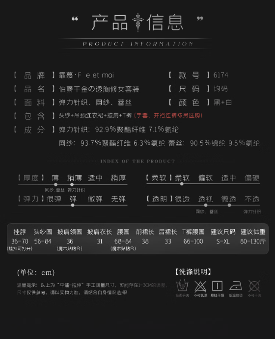 霏慕 Fee et moi 情趣修女连衣裙套装（头纱+连衣裙+披肩+T裤）
