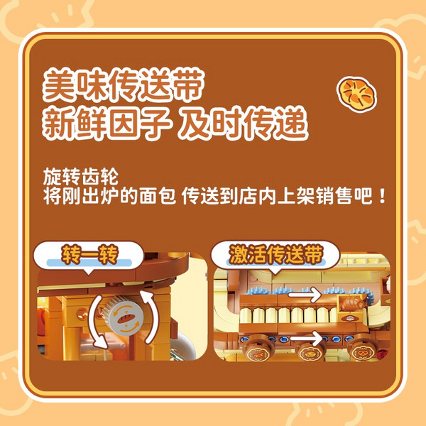 未及 WeKKi 卓大王系列 516509 阿卓烘焙工坊