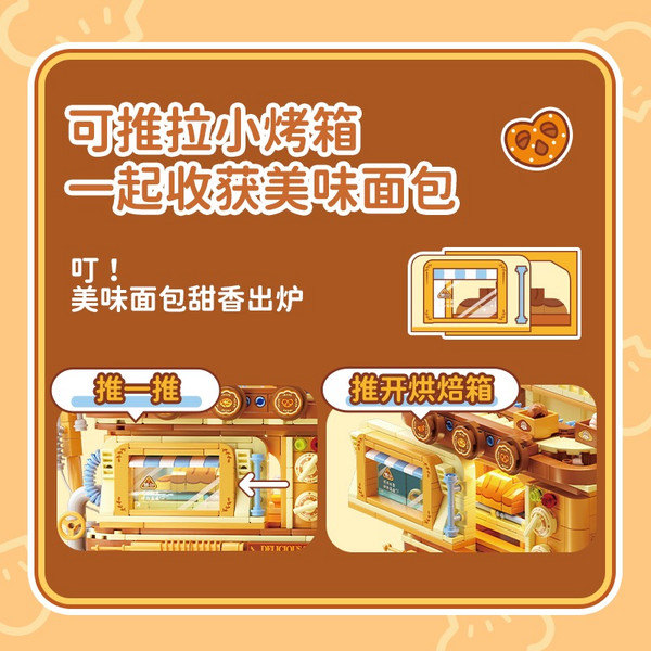 未及 WeKKi 卓大王系列 516509 阿卓烘焙工坊