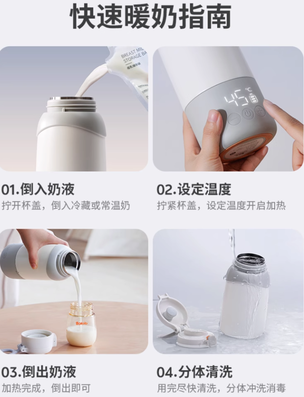 波咯咯 婴儿专用无线便携式调奶器 分体泡奶杯Pro 2