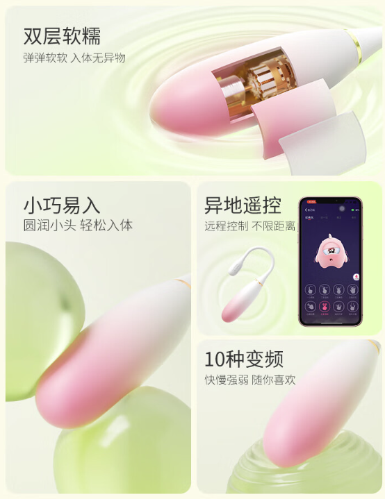 谜姬 迷你水滴 跳蛋 app款 10频震感+APP互动