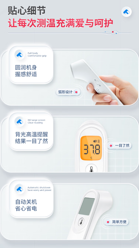 鱼跃 YT-1 耳温枪