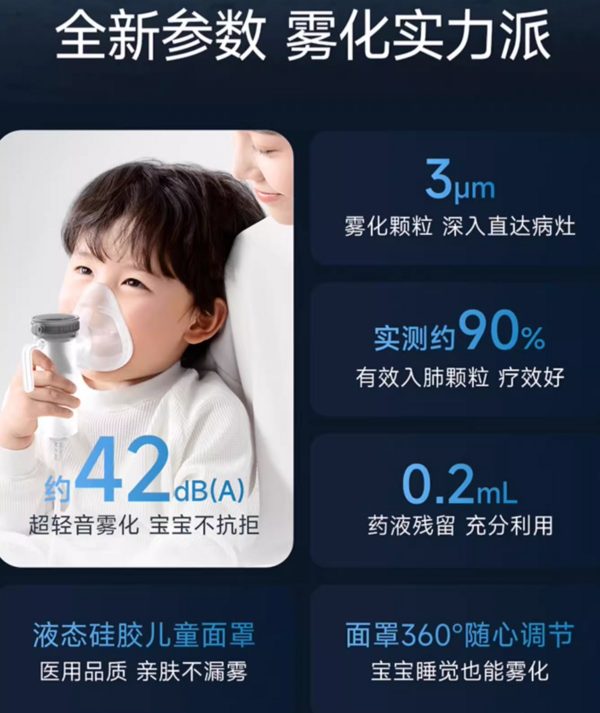 鱼跃 雾化机 409B