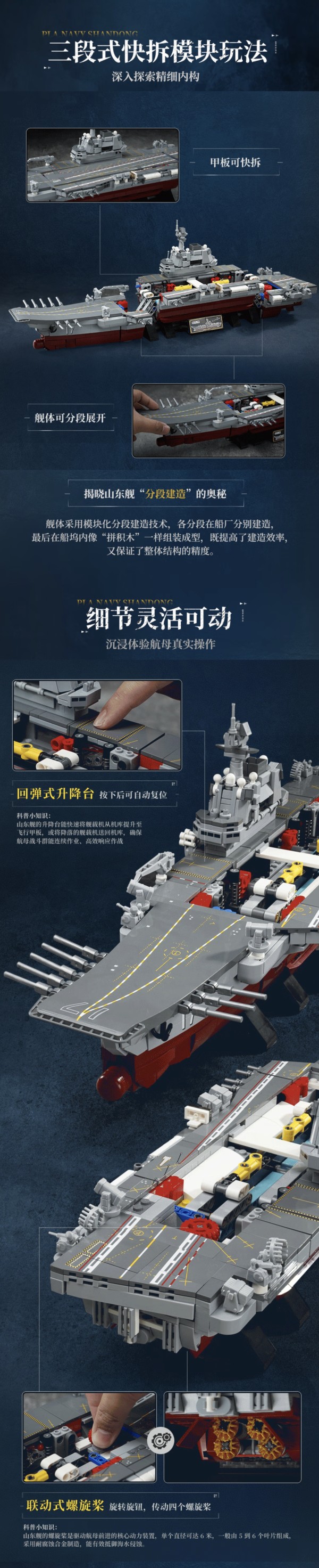 奇妙积木 keeppley 大国重器系列 23035 中国航母山东舰 1:639