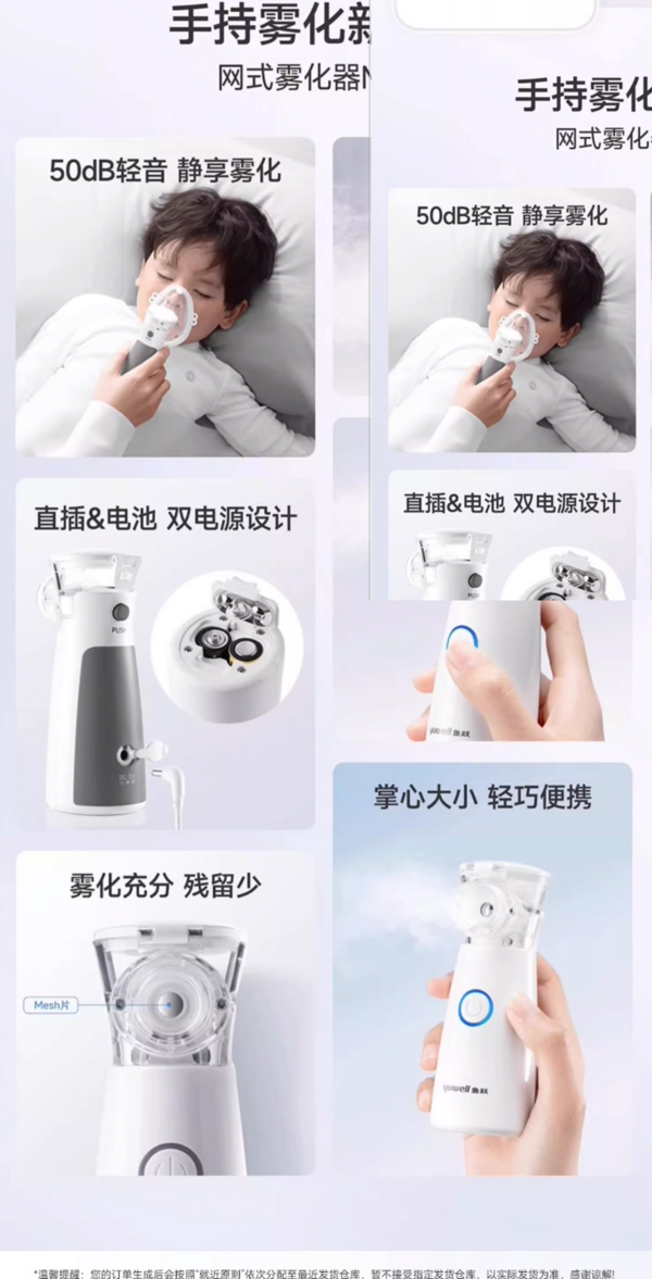 鱼跃 雾化机【手持便携款】M102 轻音便携 赠收纳包