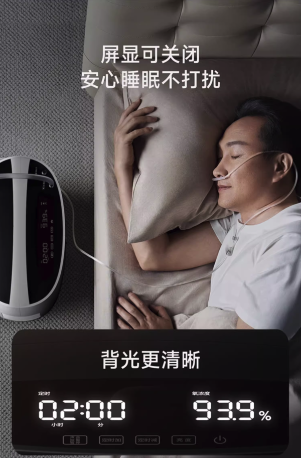鱼跃 8F-5W 静音款制氧机