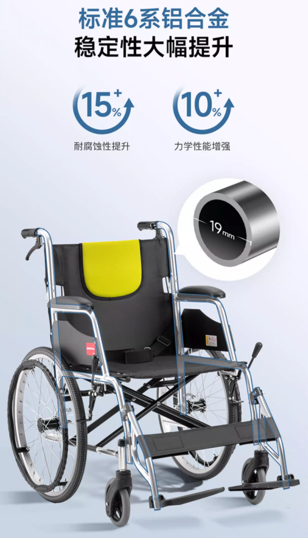 鱼跃 手动轮椅 H053C