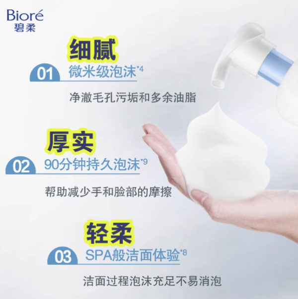 碧柔 洁面泡泡 舒缓型160ml
