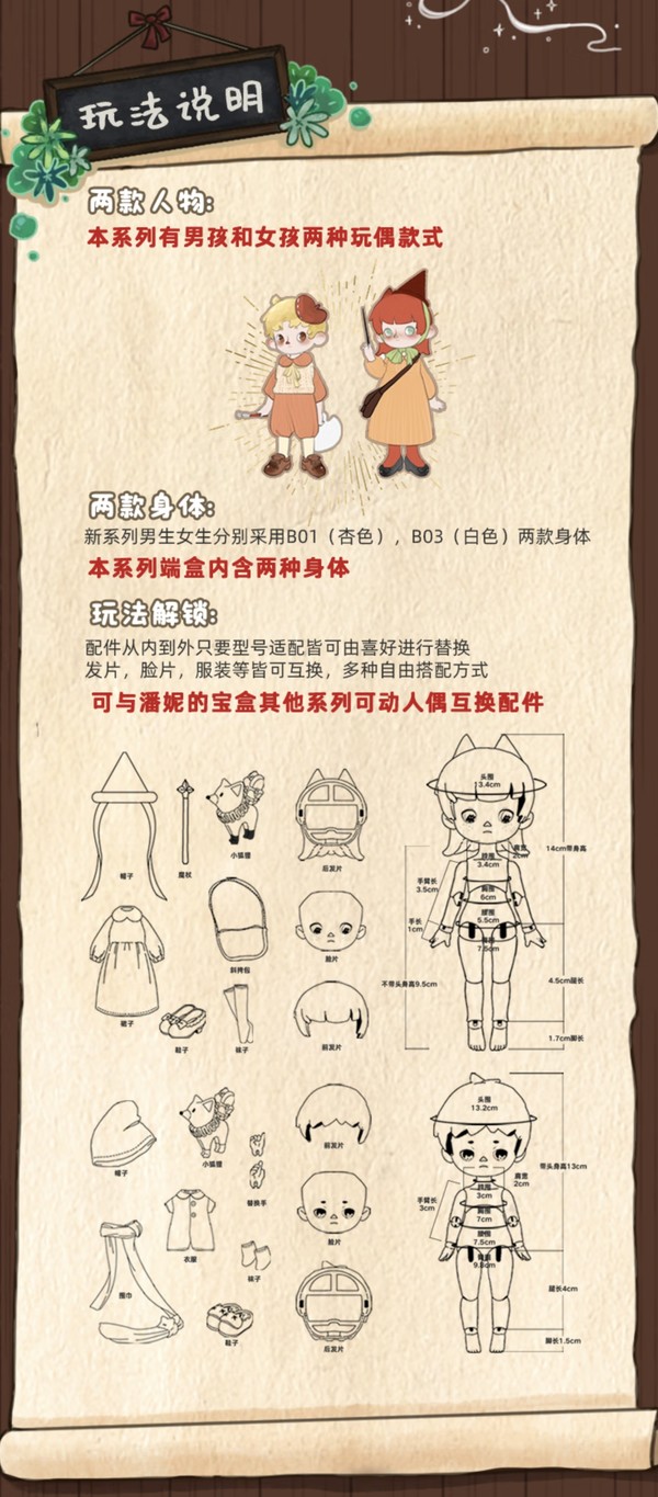 X11 潘妮的宝盒小画家和小魔女系列可动人偶盲盒