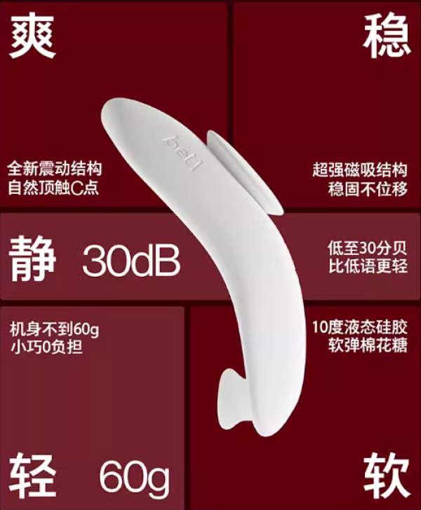 必遇 beU 小羽毛 穿戴式跳蛋