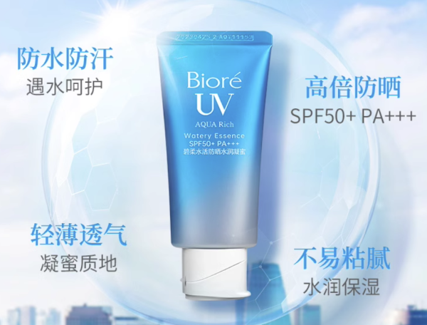 碧柔 水活防晒水感凝蜜 SPF50+ PA++++ 50g