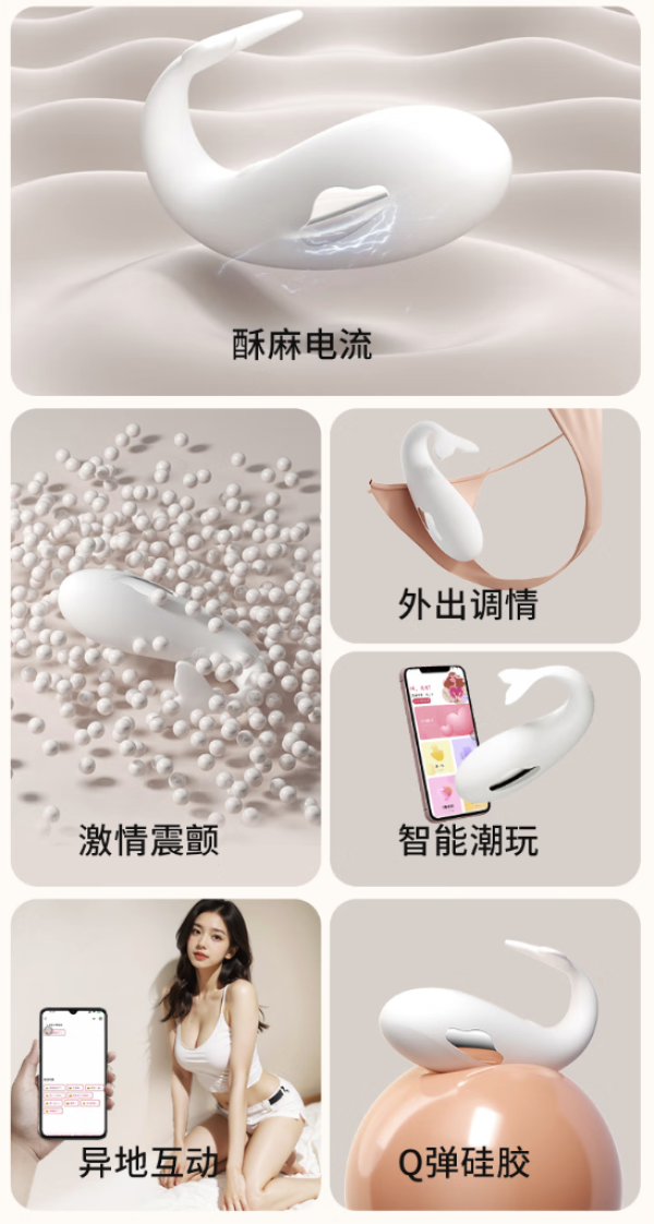谜姬 微电流脉冲跳蛋 小程序款