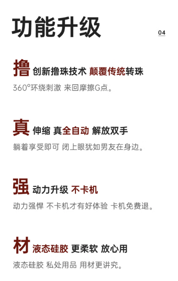 谜姬 震动棒 伸缩吮吸转珠棒