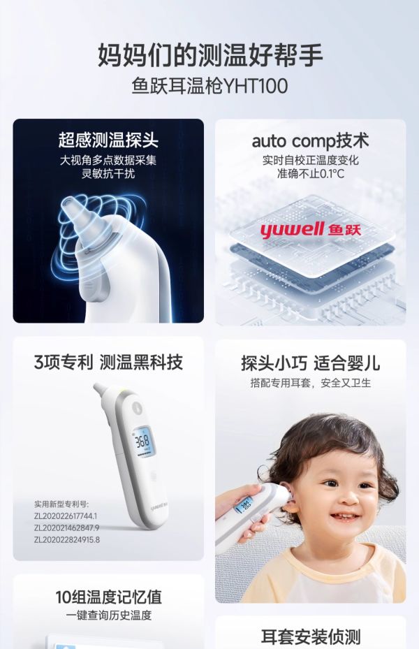 鱼跃 医用家用测温枪 YHT100