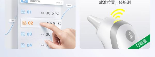 鱼跃 医用家用测温枪 YHT100