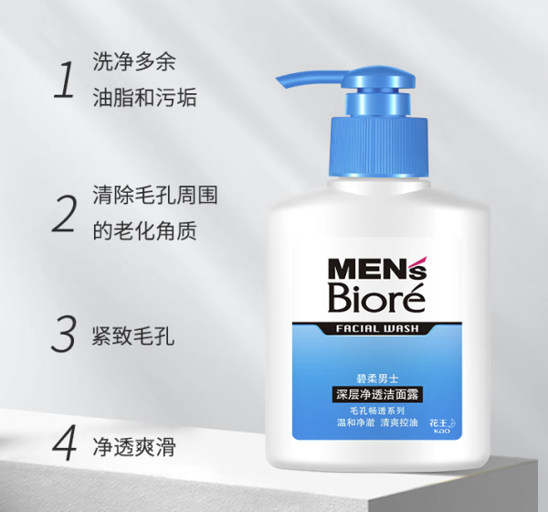 碧柔 男士深层净透洁面露 温和深层清洁 毛孔畅透多效温和 150ml*2
