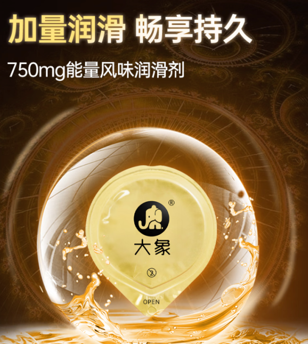 大象 能量延时安全套 16只