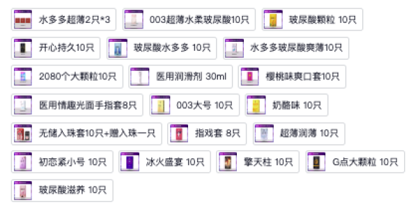 名流 【名流任选三件】