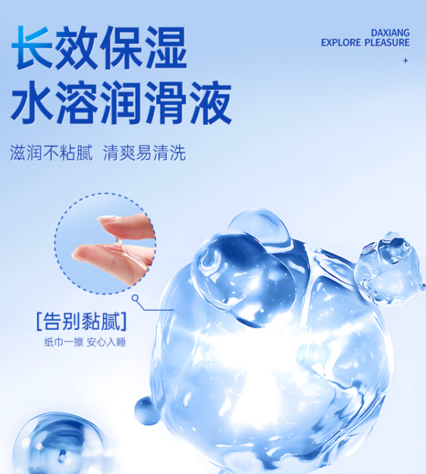 大象 免洗可舔舐人体润滑液 200ml