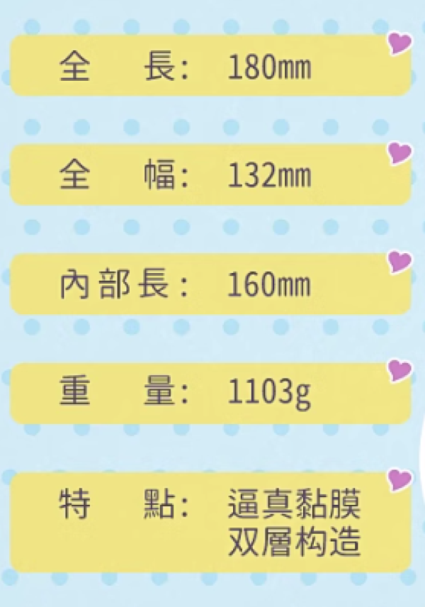 对子哈特 白羽恋 名器倒模 1100g