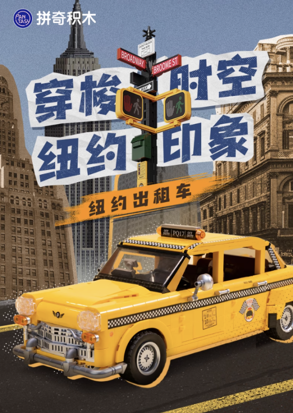 拼奇 PANTASY 车模系列 85017 纽约出租车