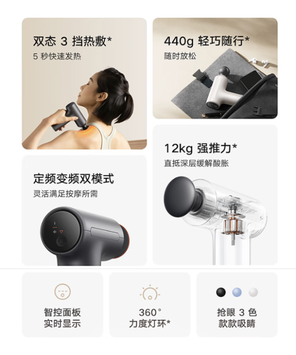 米家 MIJIA 热敷筋膜枪 H3 迷你版 珠光沙