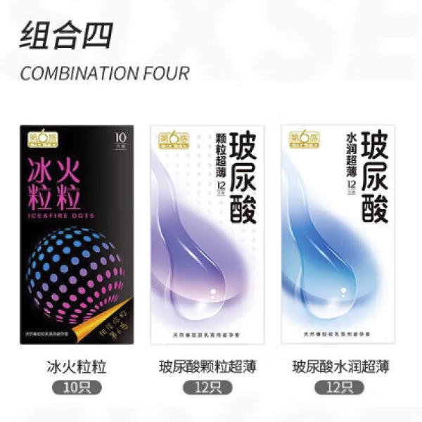 第六感 SIXSEX 安全套 玻尿酸颗粒组合 34只